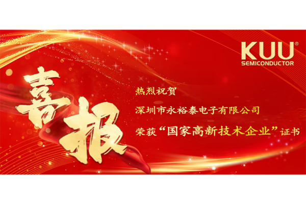 文件 圖片 18/1000 實(shí)時(shí)翻譯 劃譯 Good news! Yongyutai has been awarded the National High tech Enterprise Certificate